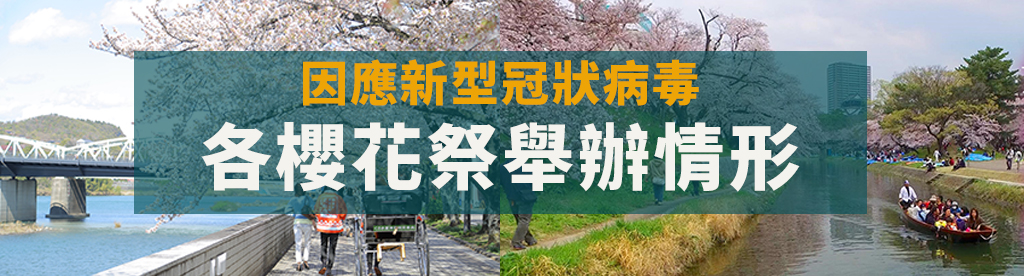 centraljp.Covid-19.sakura