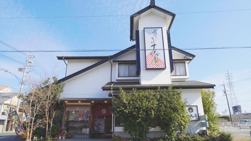 十勝庵