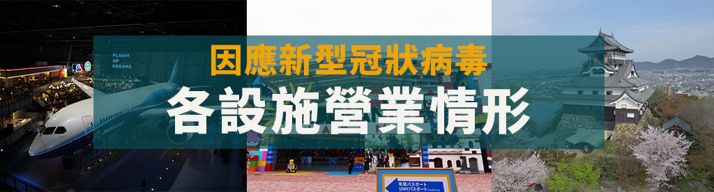 centraljp.Covid-19.facility