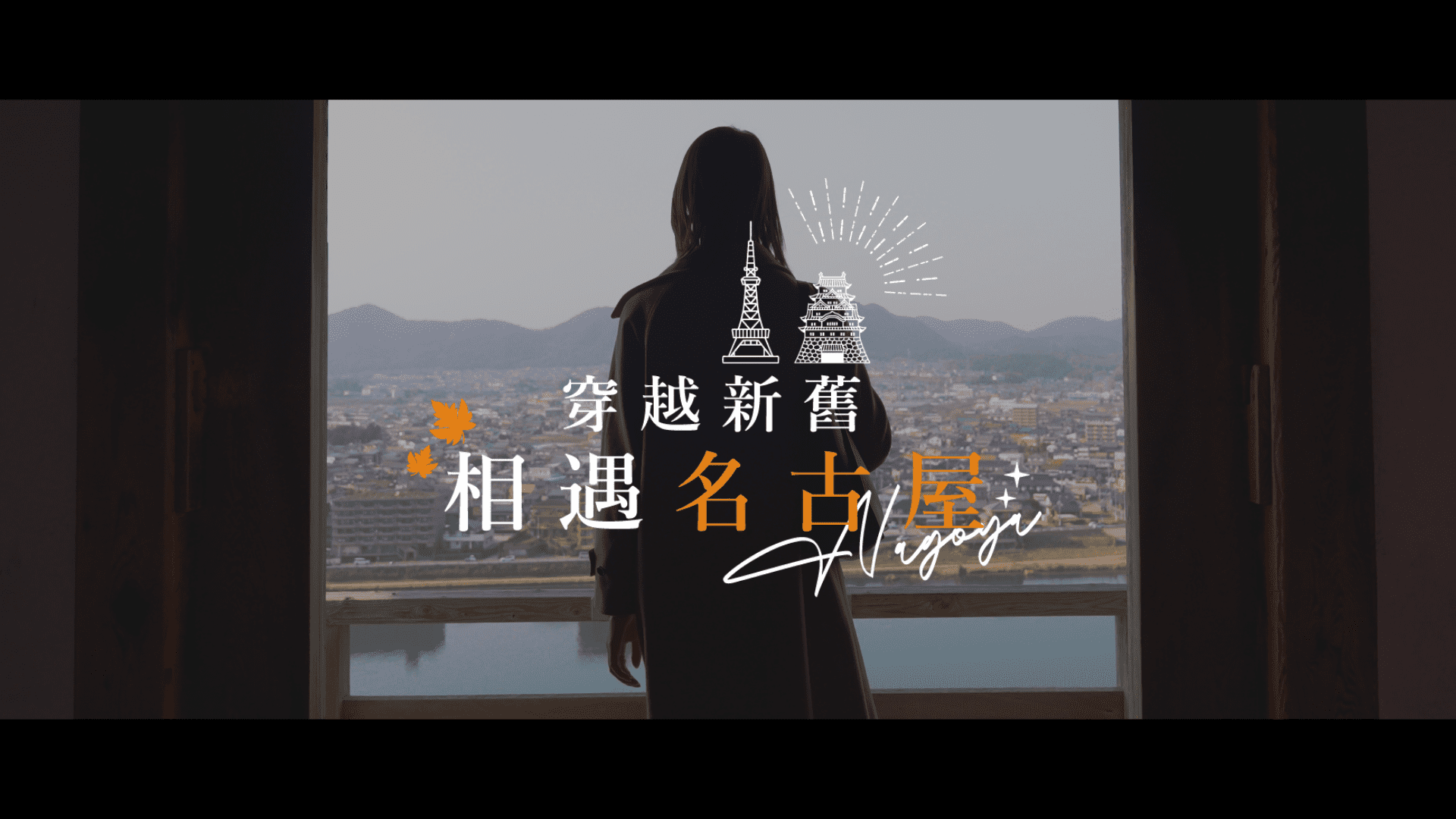 【穿越新舊,相遇名古屋】日本國寶「犬山城」|日本最大級商業渡假村「VISON」|味噌工廠參訪「角久八丁味噌」|中部必訪景點攻略!
